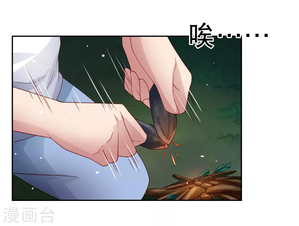 第53话 荒岛婚约！？-第61话