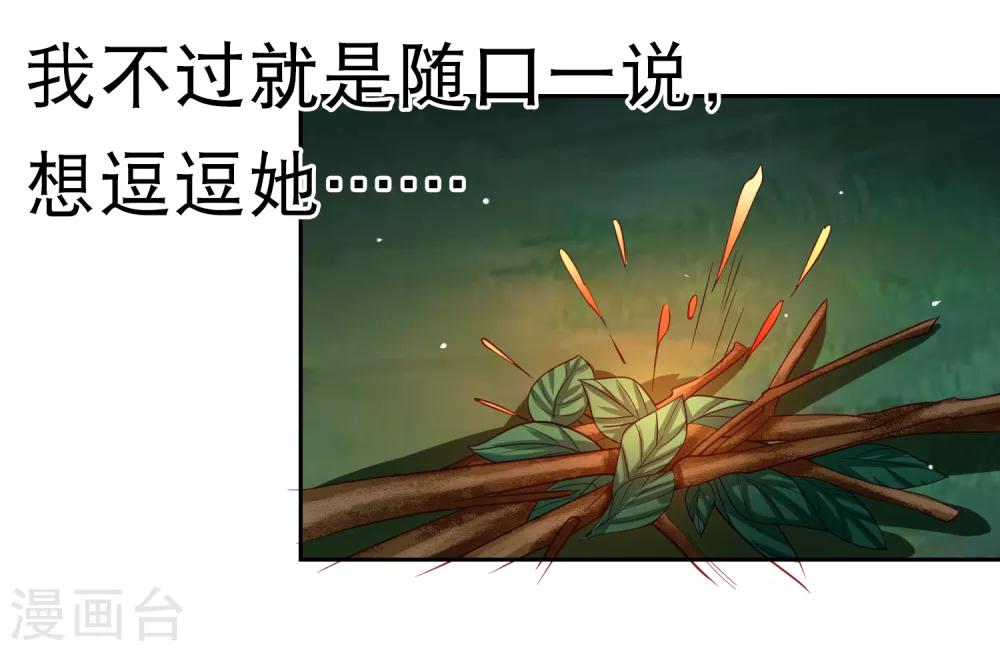 第53话 荒岛婚约！？-第61话