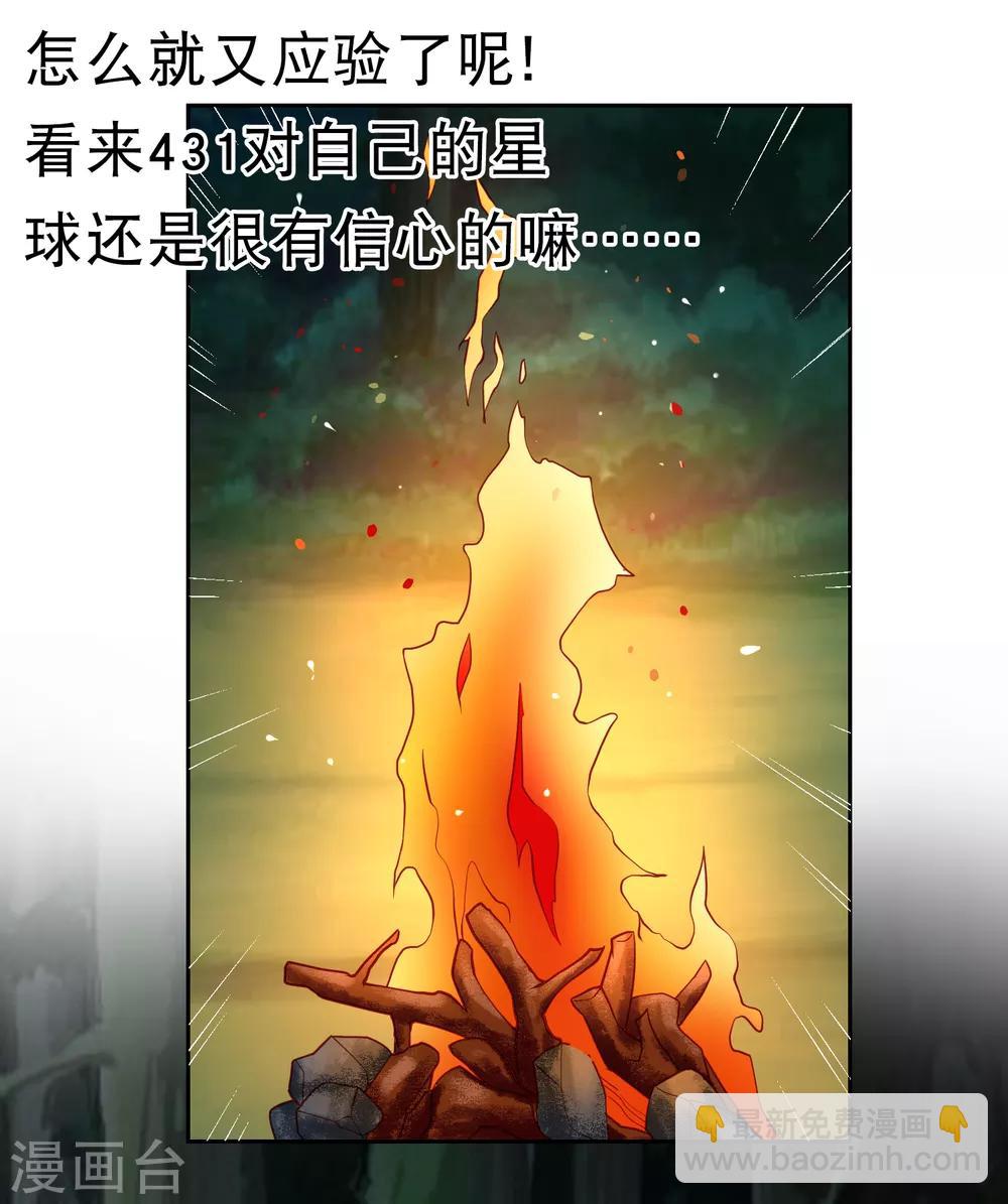 第53话 荒岛婚约！？-第61话