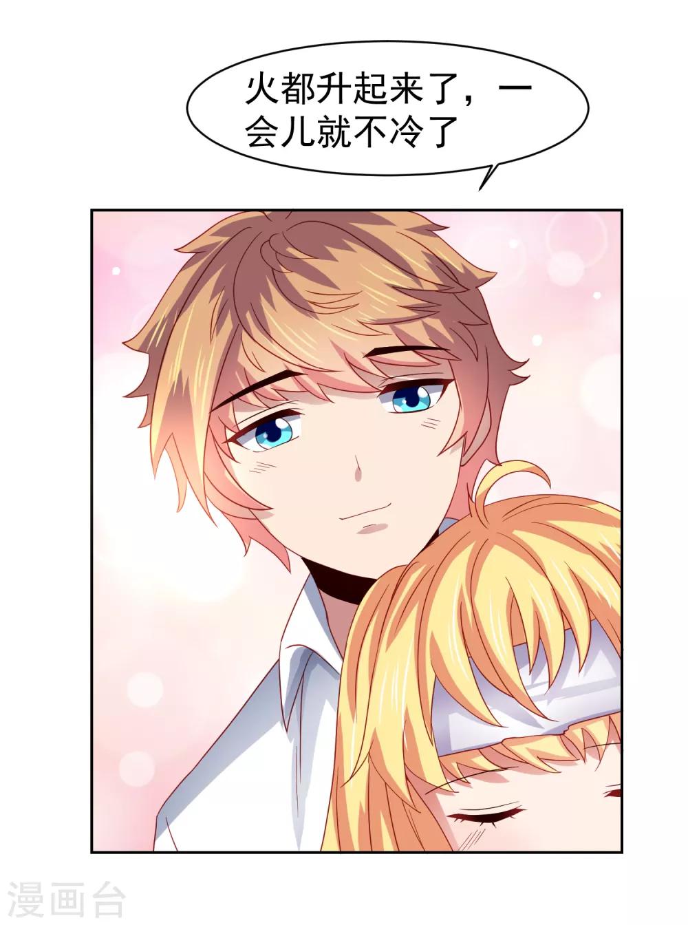 第53话 荒岛婚约！？-第61话