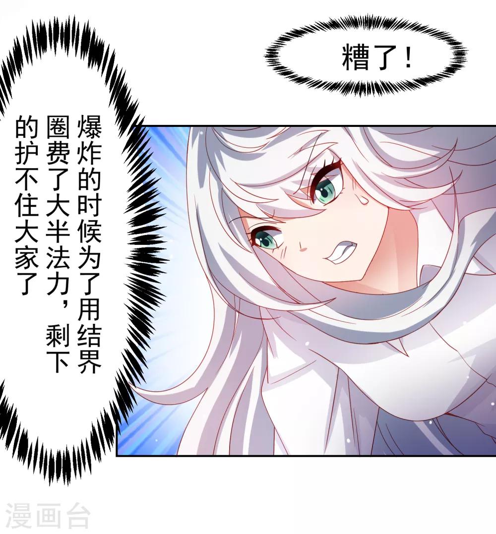 第53话 荒岛婚约！？-第61话