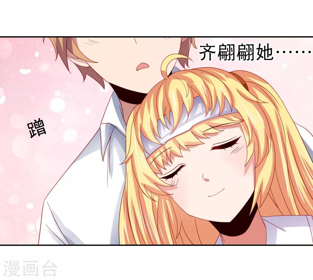 第53话 荒岛婚约！？-第61话