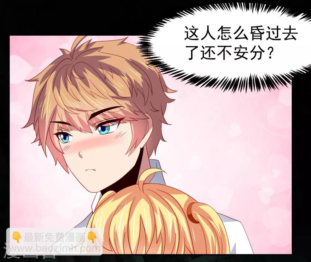 第53话 荒岛婚约！？-第61话