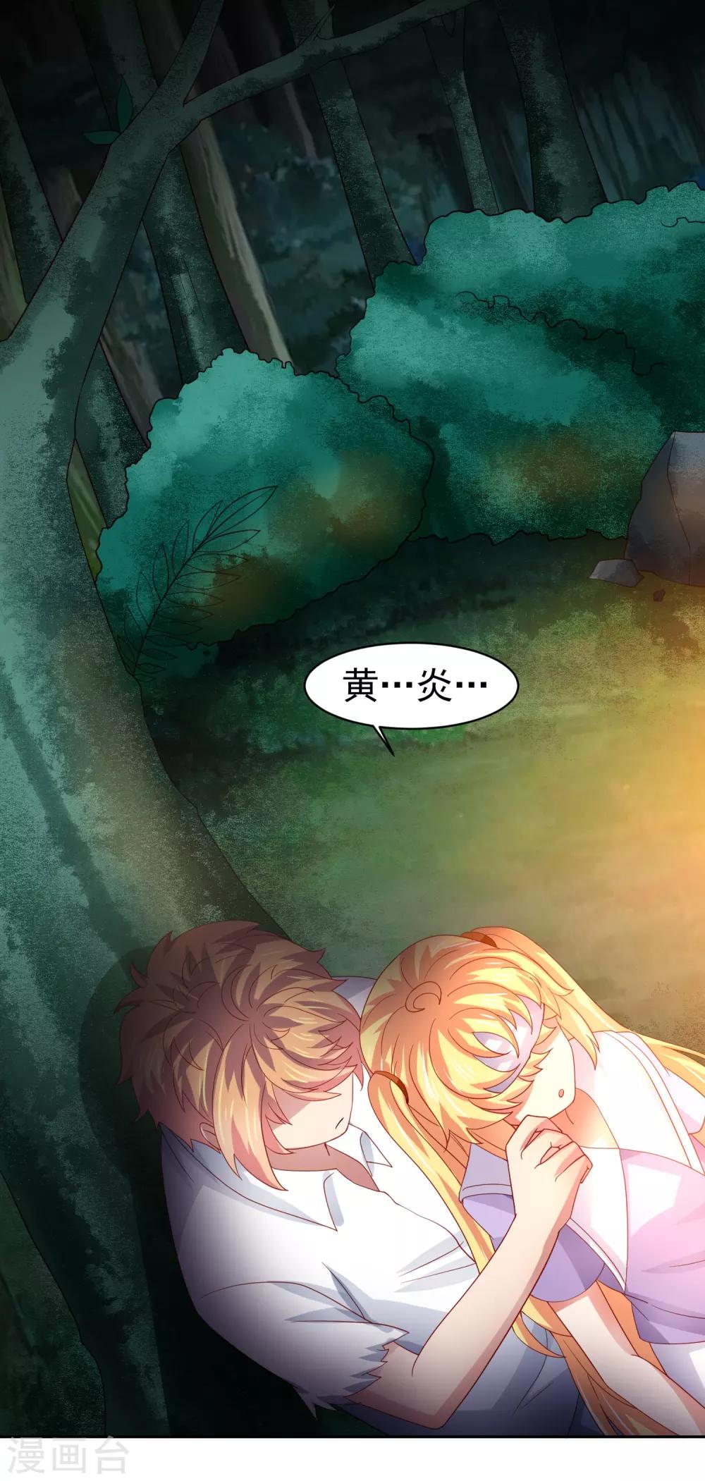 第53话 荒岛婚约！？-第61话