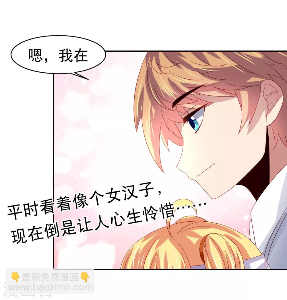 第53话 荒岛婚约！？-第61话