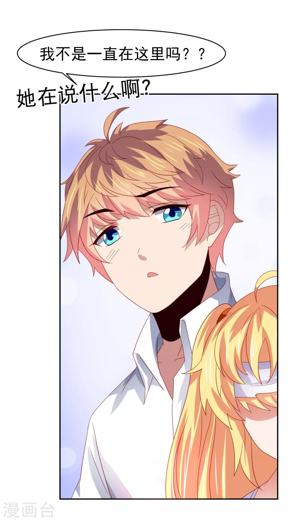 第53话 荒岛婚约！？-第61话