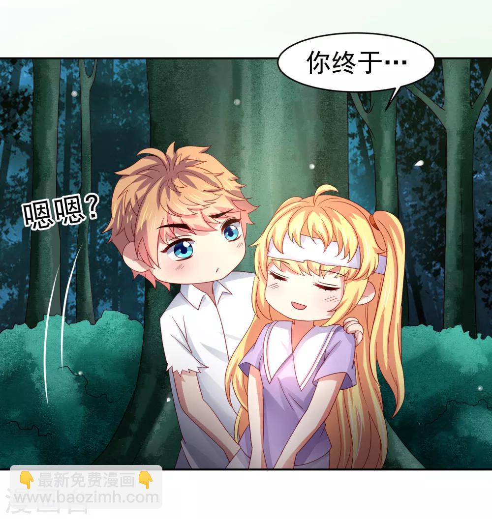 第53话 荒岛婚约！？-第61话