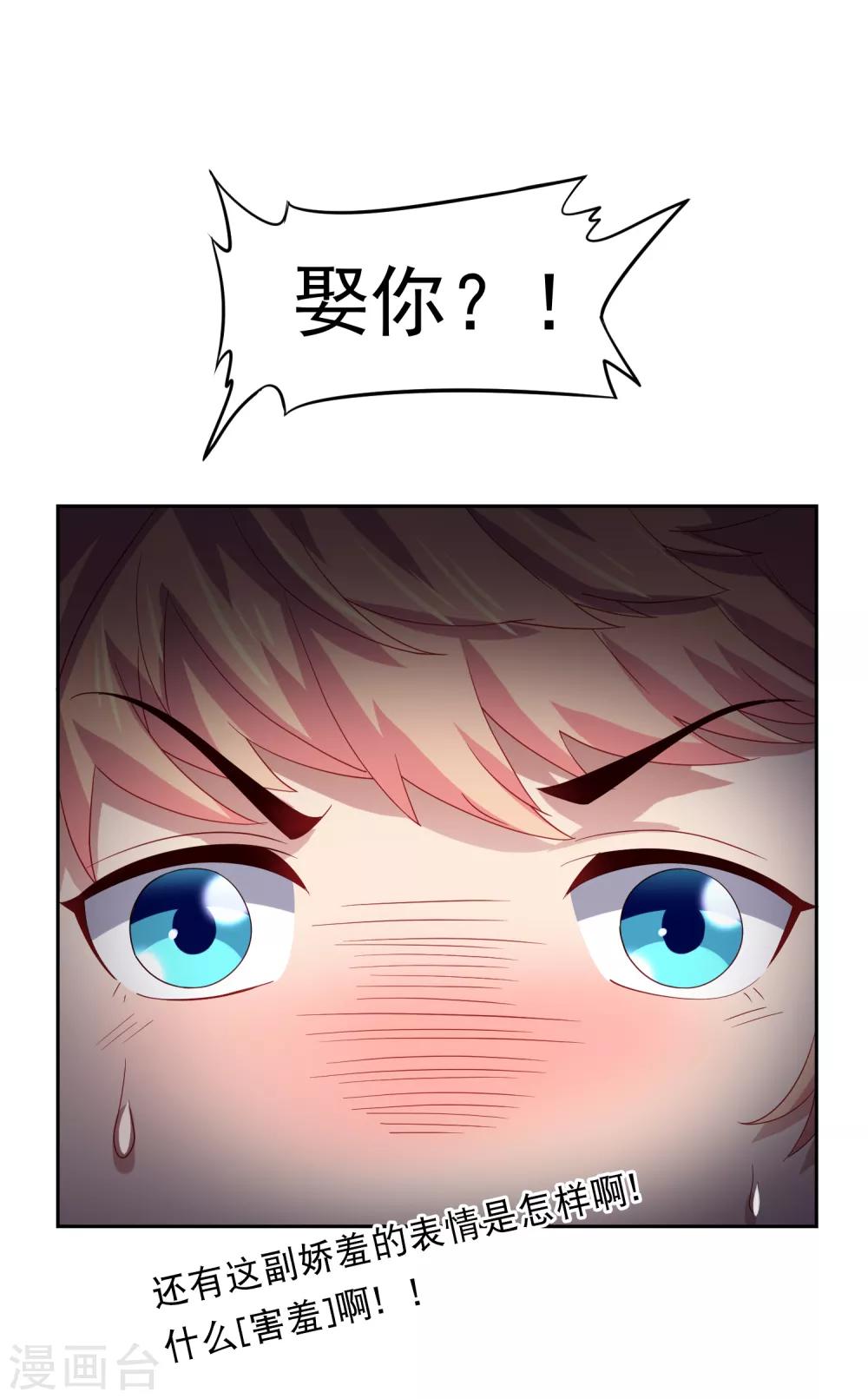 第53话 荒岛婚约！？-第61话