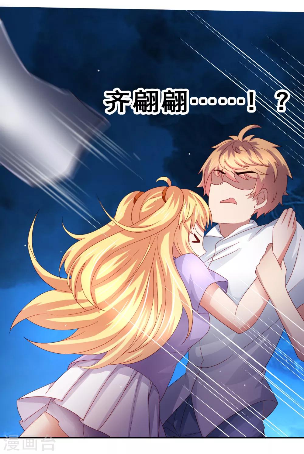 第53话 荒岛婚约！？-第61话