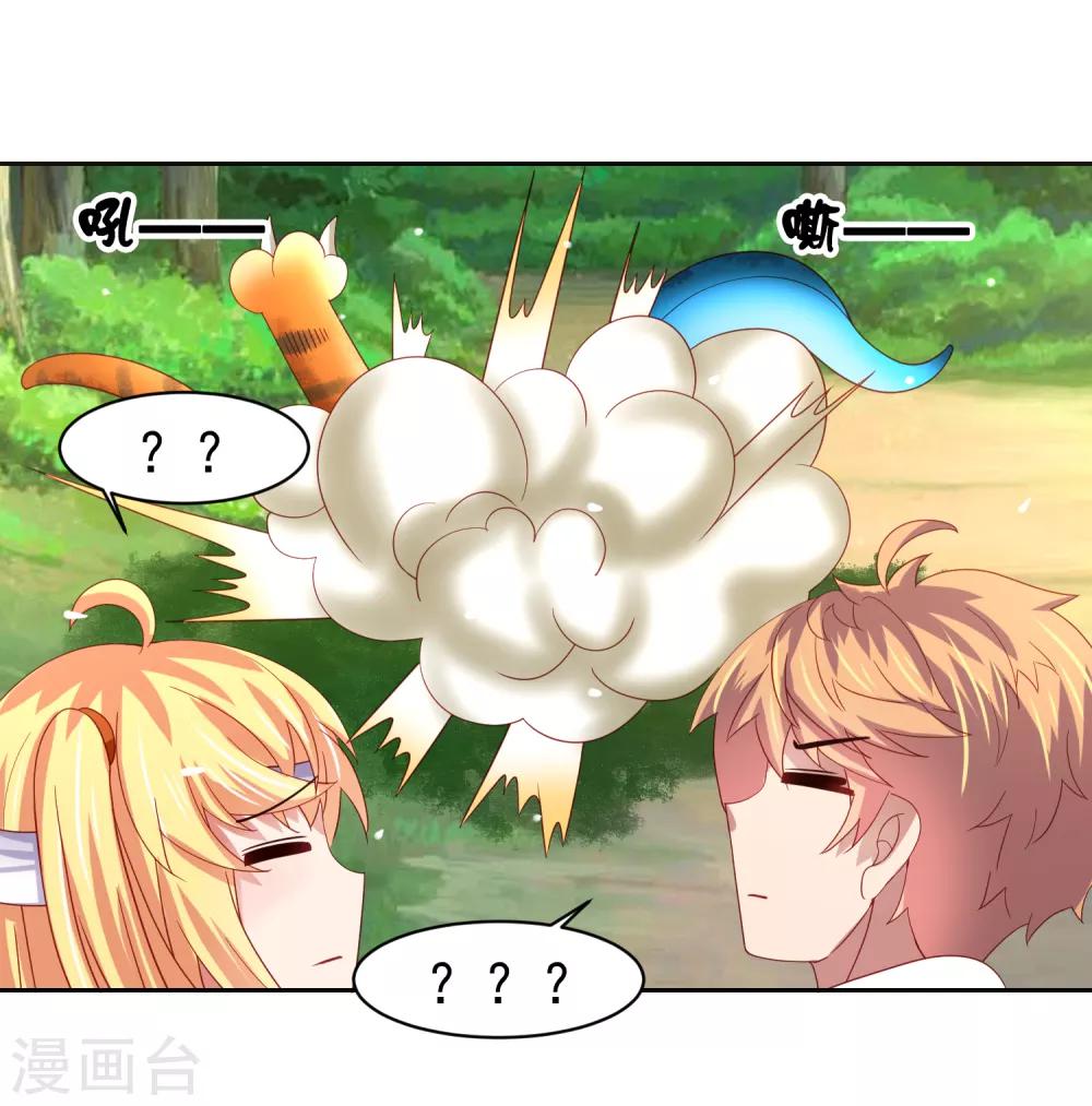 第55话 猛兽围攻如何逃跑！-第63话