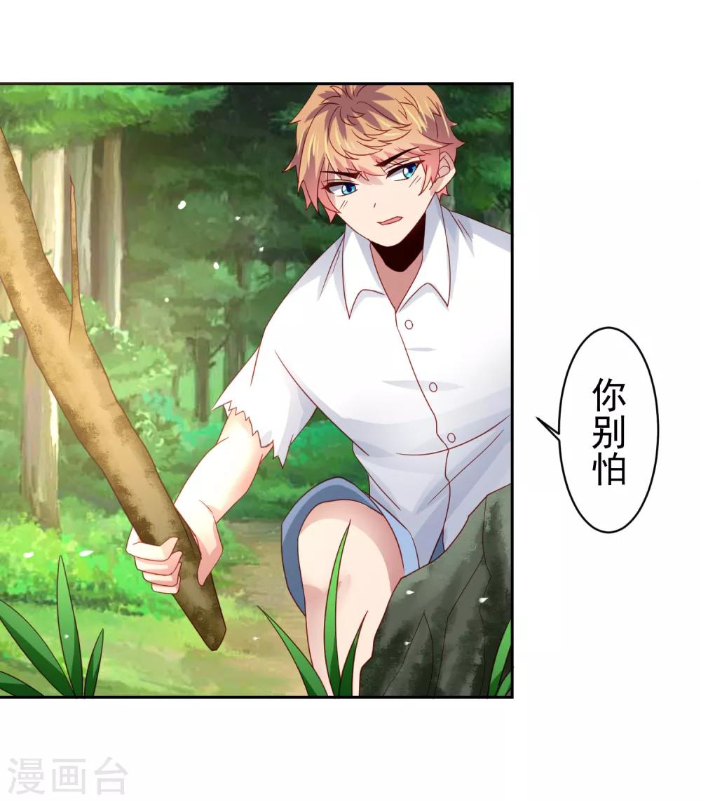 第55话 猛兽围攻如何逃跑！-第63话