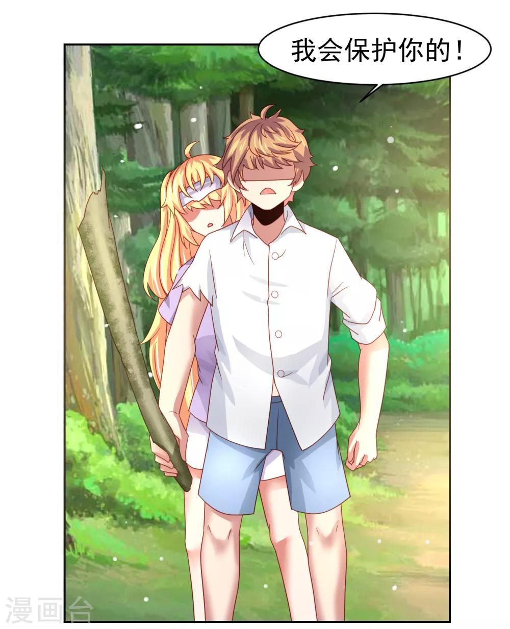 第55话 猛兽围攻如何逃跑！-第63话