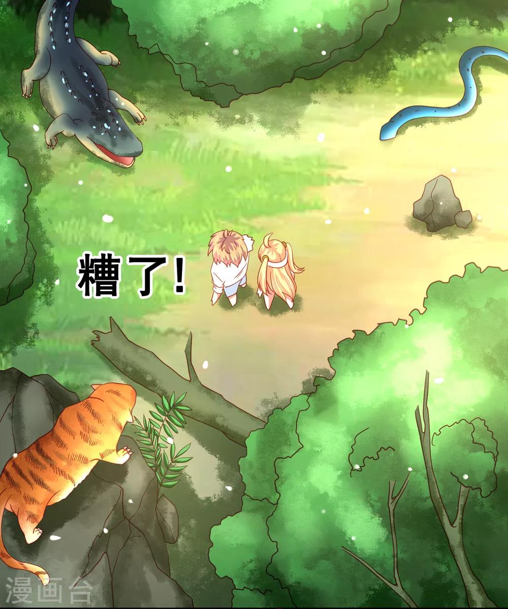 第55话 猛兽围攻如何逃跑！-第63话
