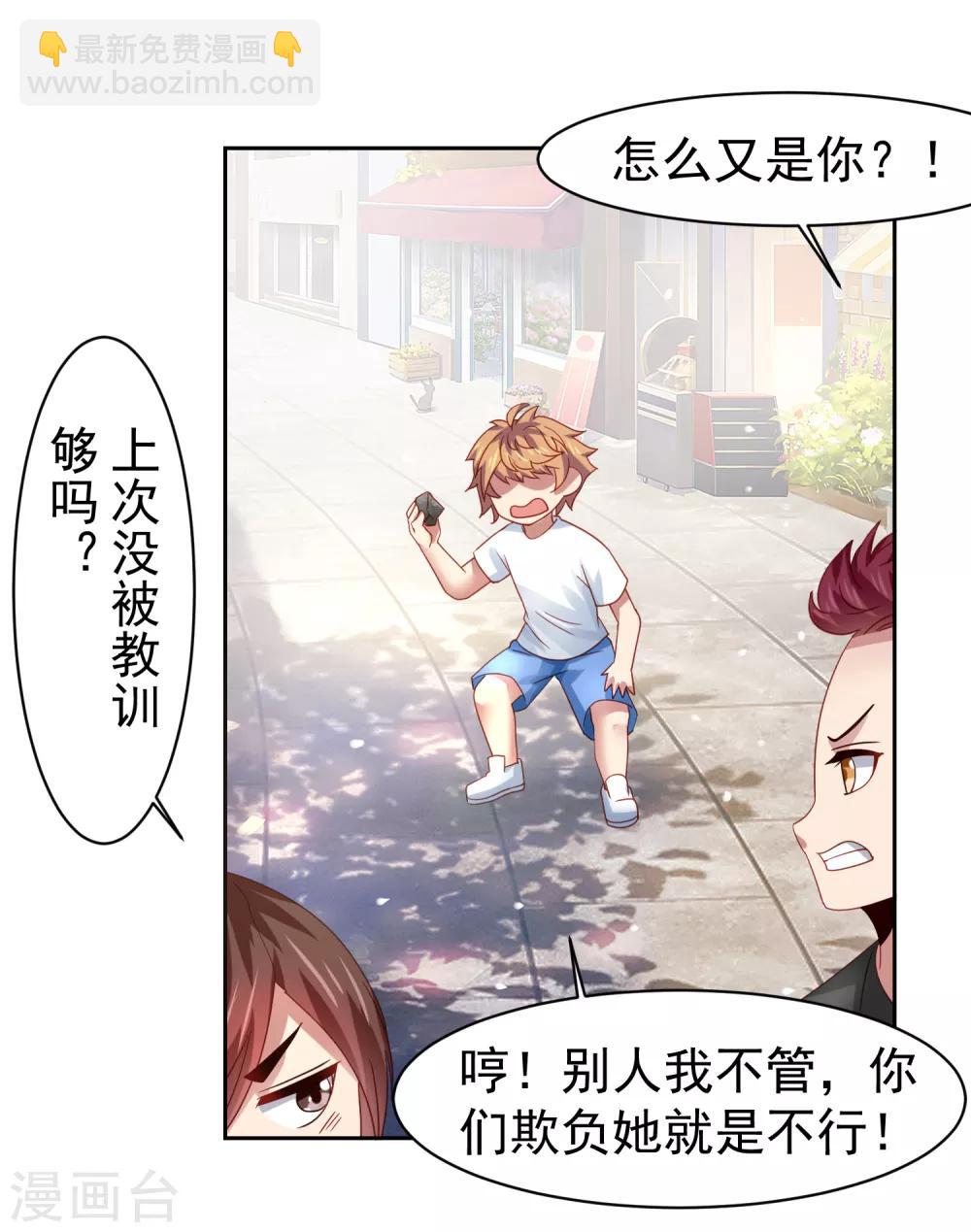 第55话 猛兽围攻如何逃跑！-第63话