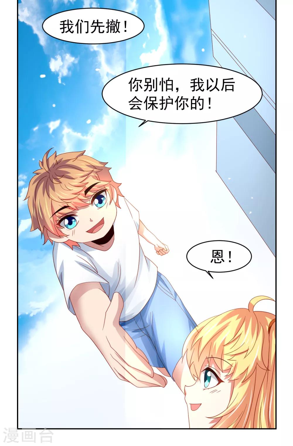 第55话 猛兽围攻如何逃跑！-第63话