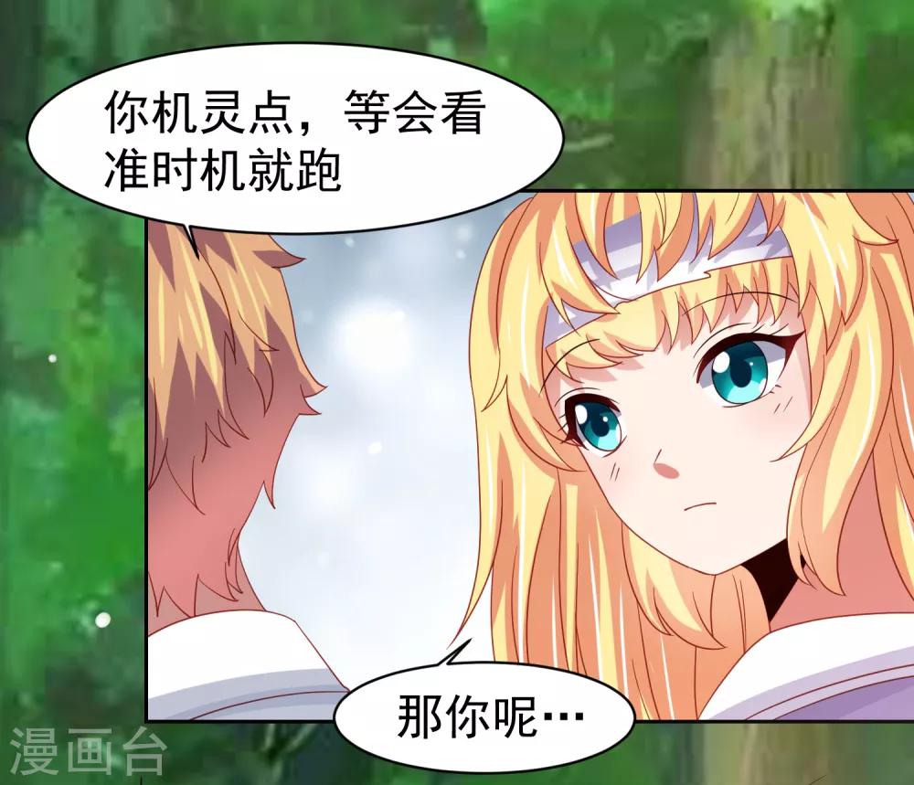 第55话 猛兽围攻如何逃跑！-第63话