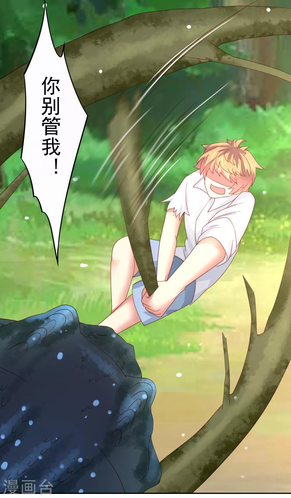 第55话 猛兽围攻如何逃跑！-第63话