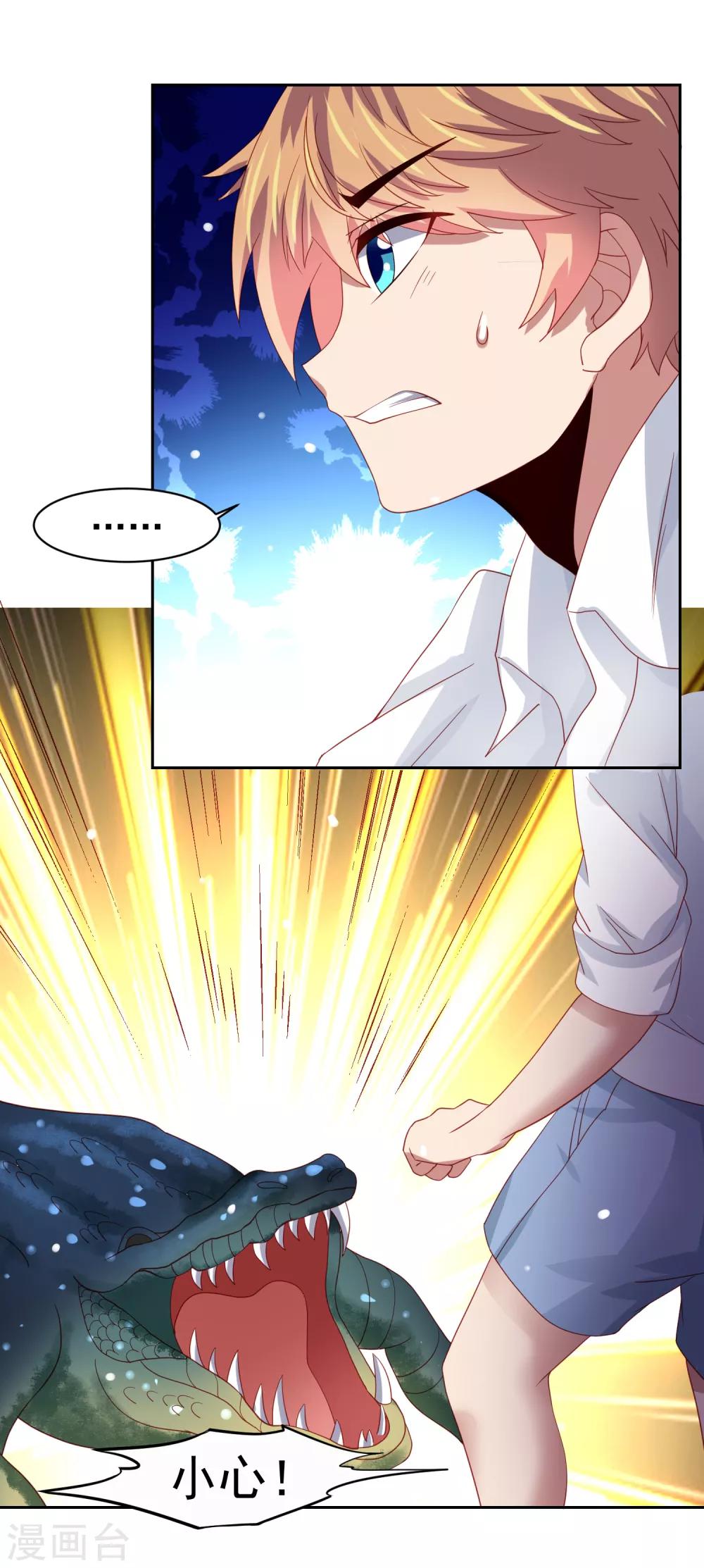 第55话 猛兽围攻如何逃跑！-第63话