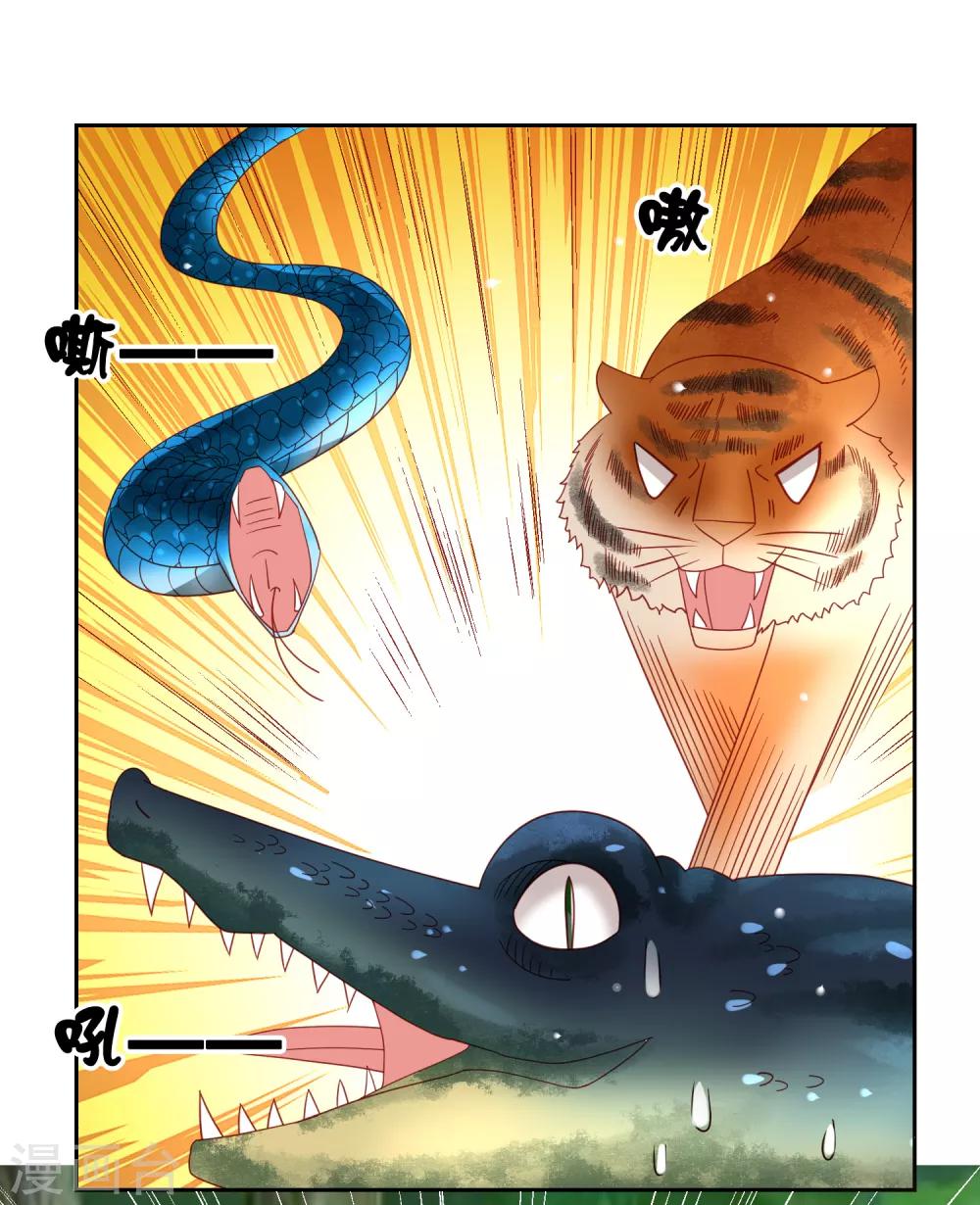 第55话 猛兽围攻如何逃跑！-第63话