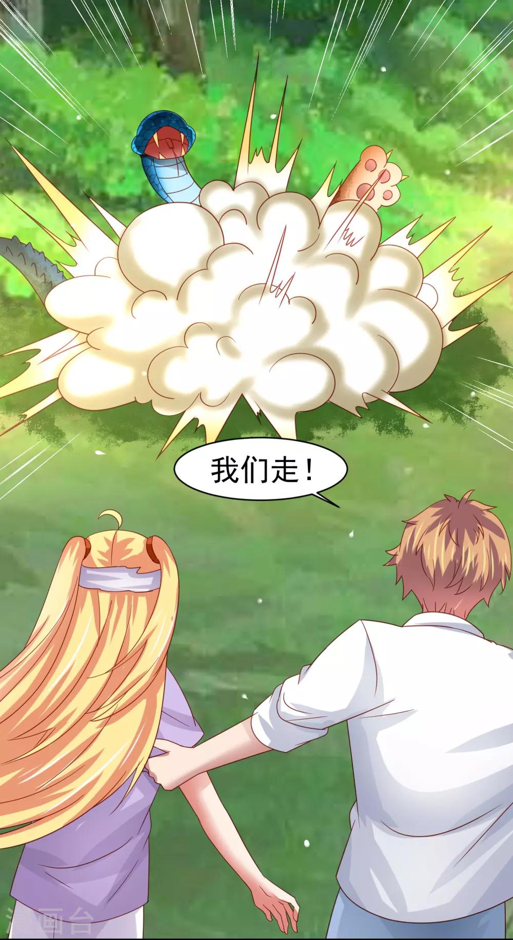 第55话 猛兽围攻如何逃跑！-第63话