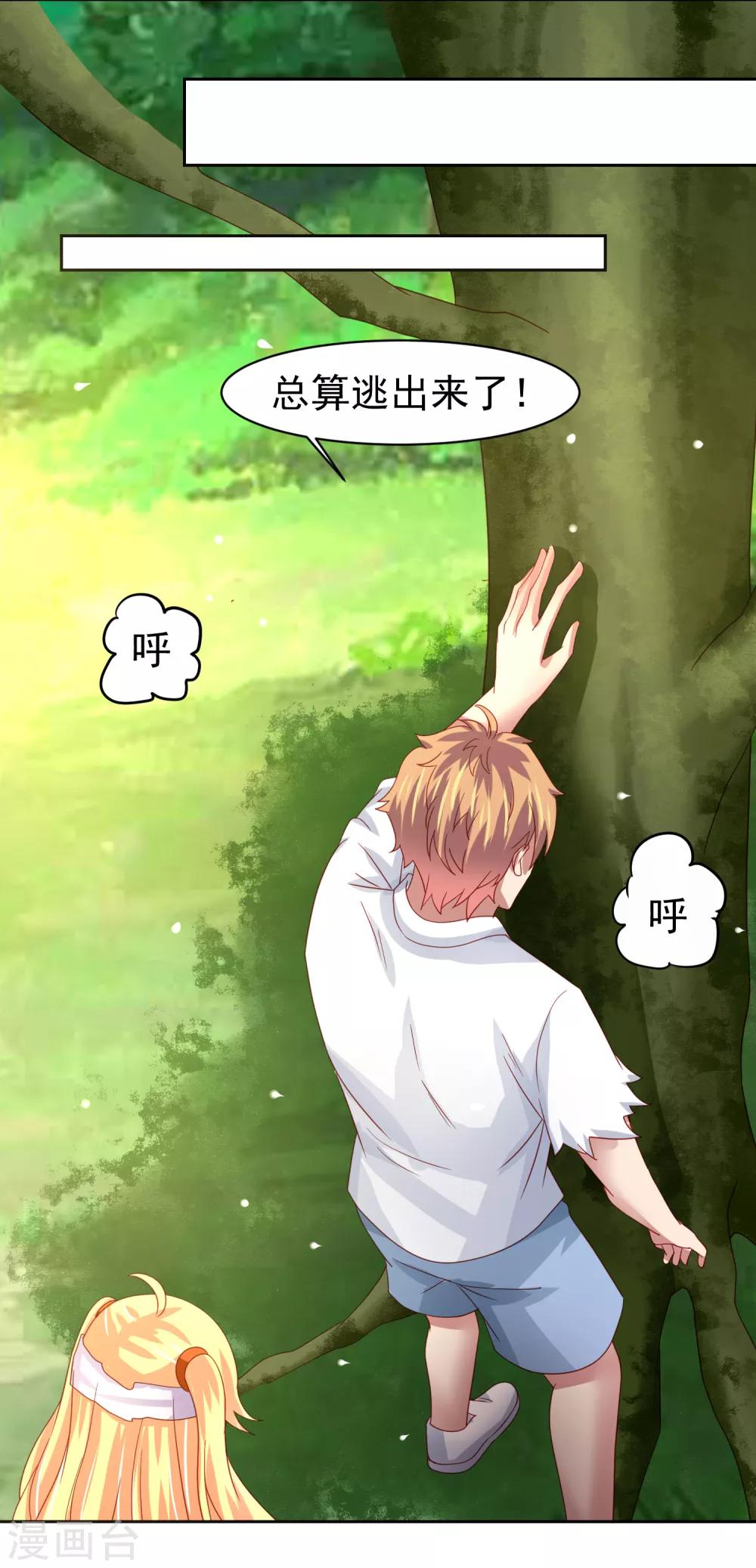 第55话 猛兽围攻如何逃跑！-第63话