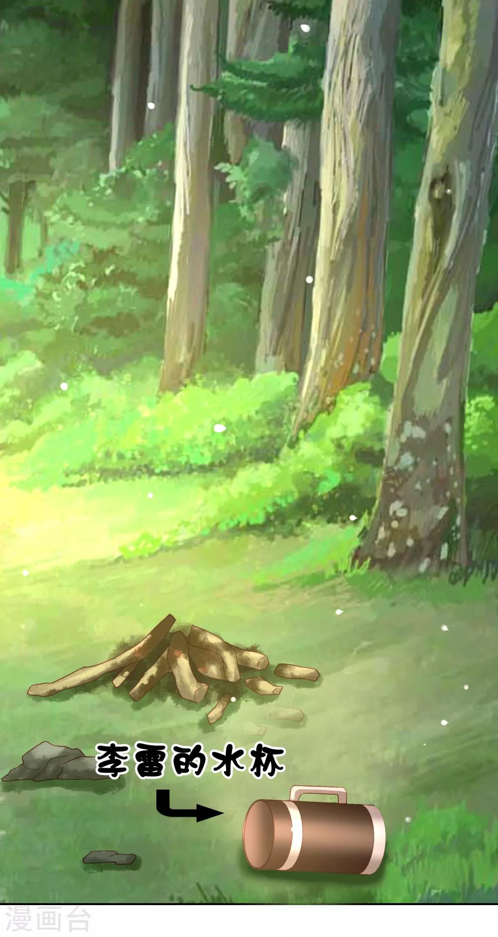 第55话 猛兽围攻如何逃跑！-第63话