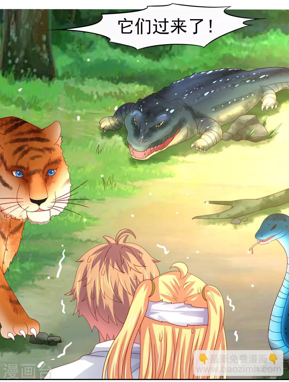 第55话 猛兽围攻如何逃跑！-第63话