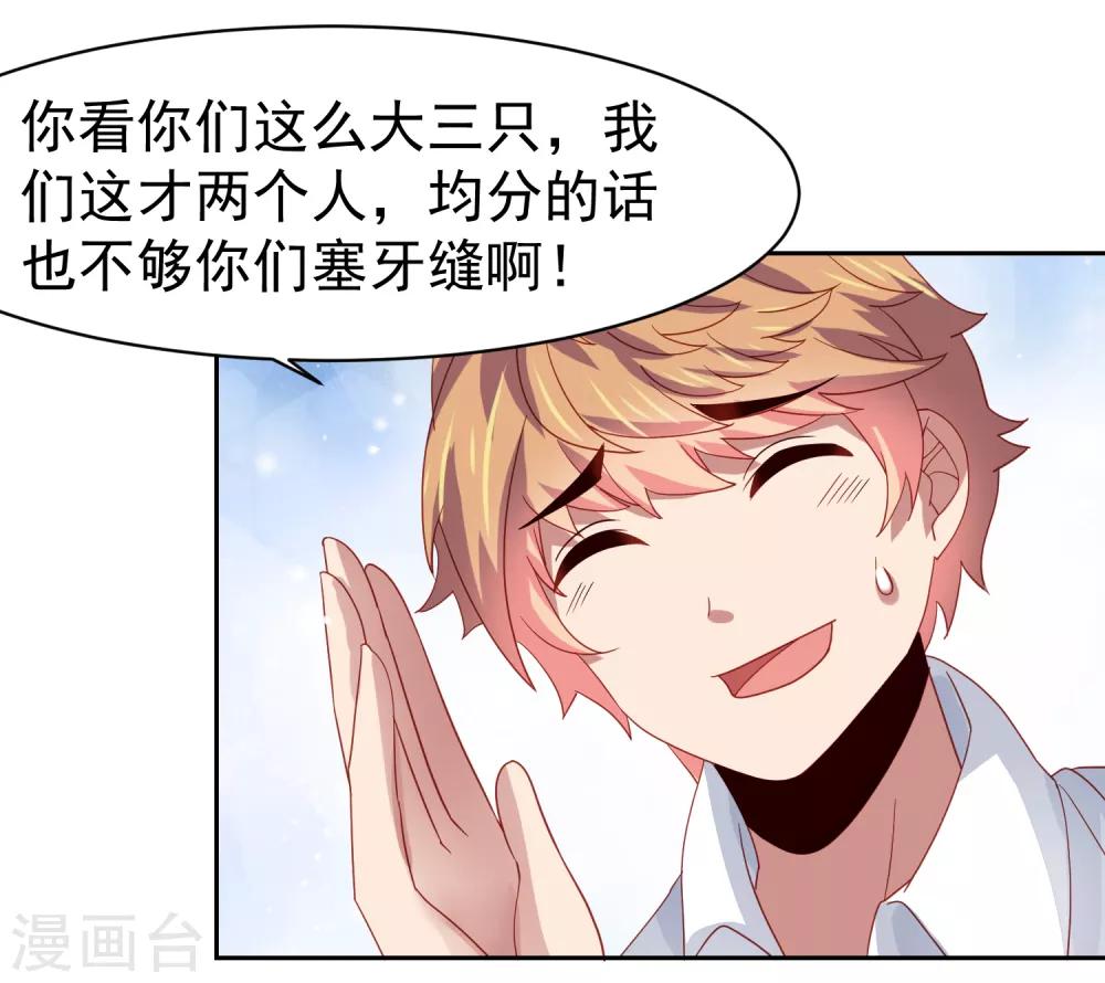 第55话 猛兽围攻如何逃跑！-第63话