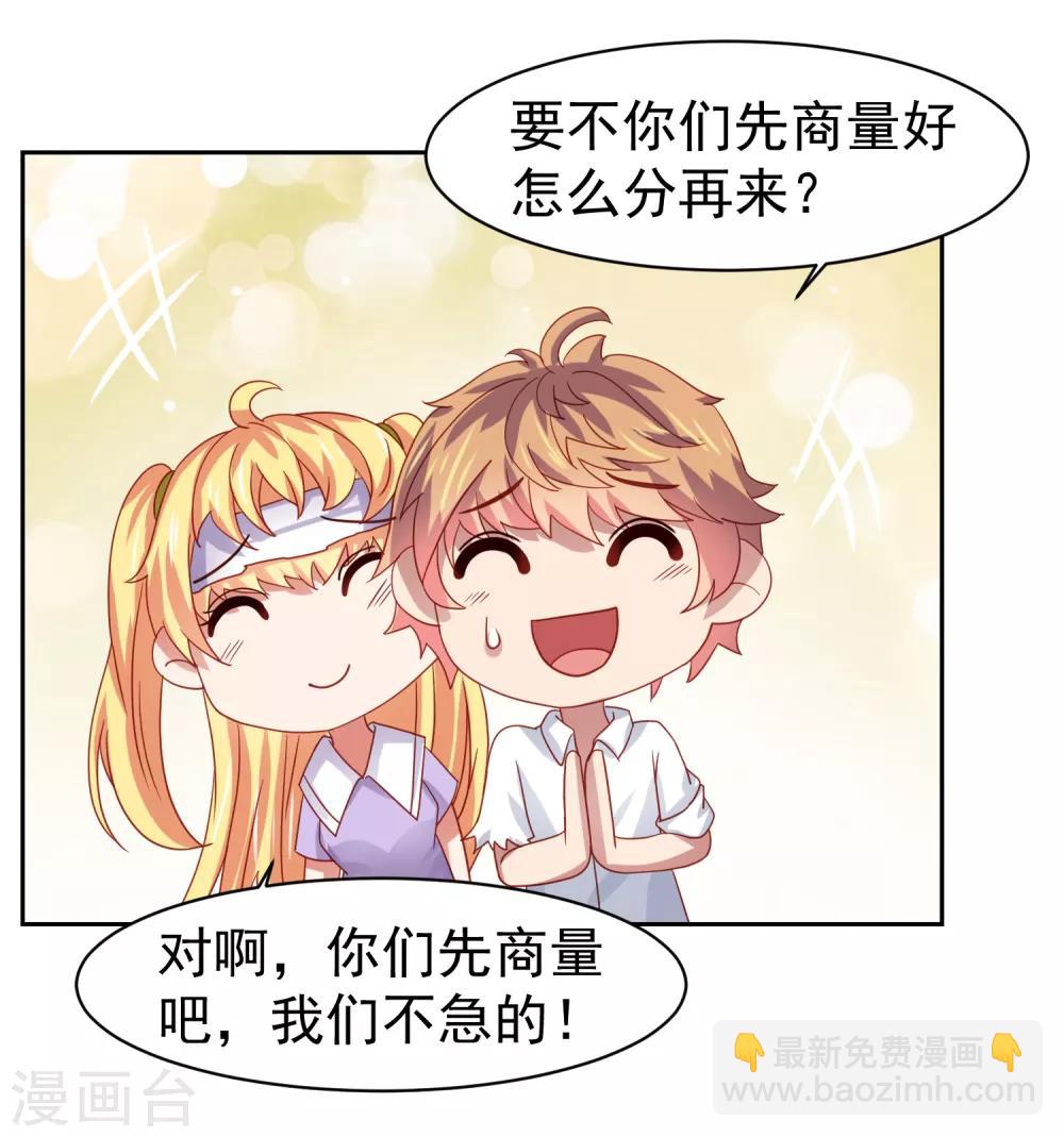 第55话 猛兽围攻如何逃跑！-第63话