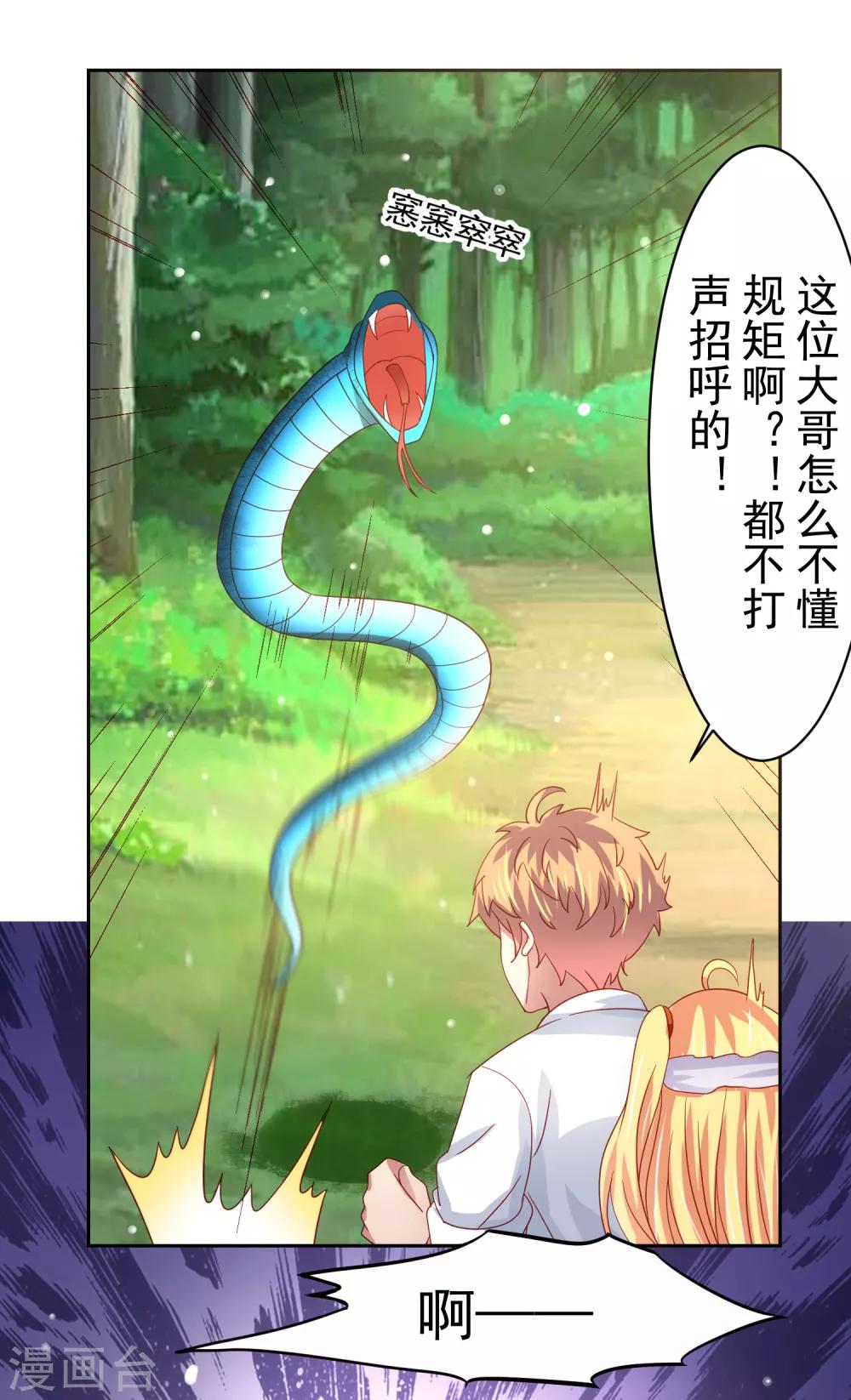 第55话 猛兽围攻如何逃跑！-第63话