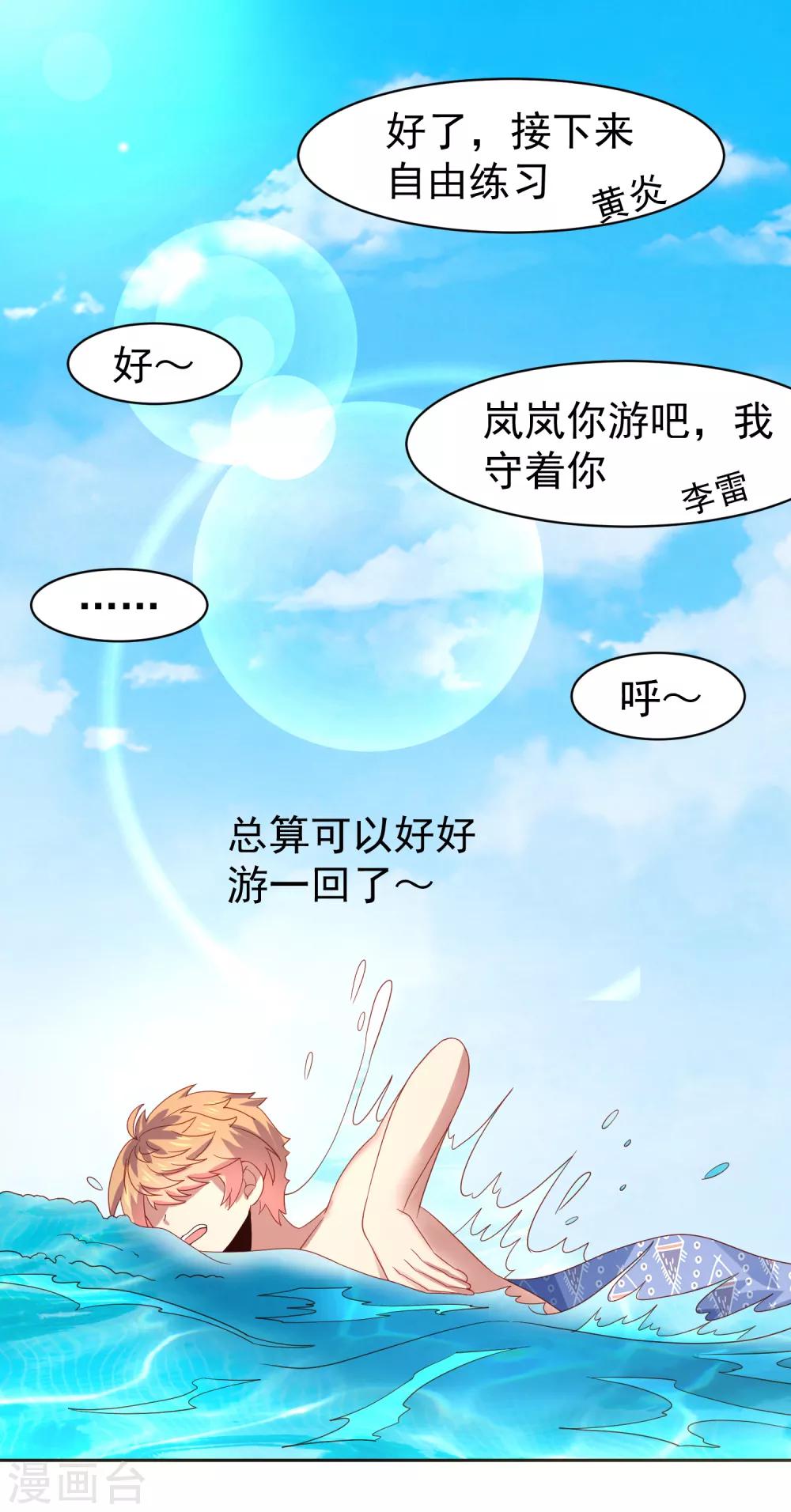 第57话 美女环绕，争抢黄炎-第65话