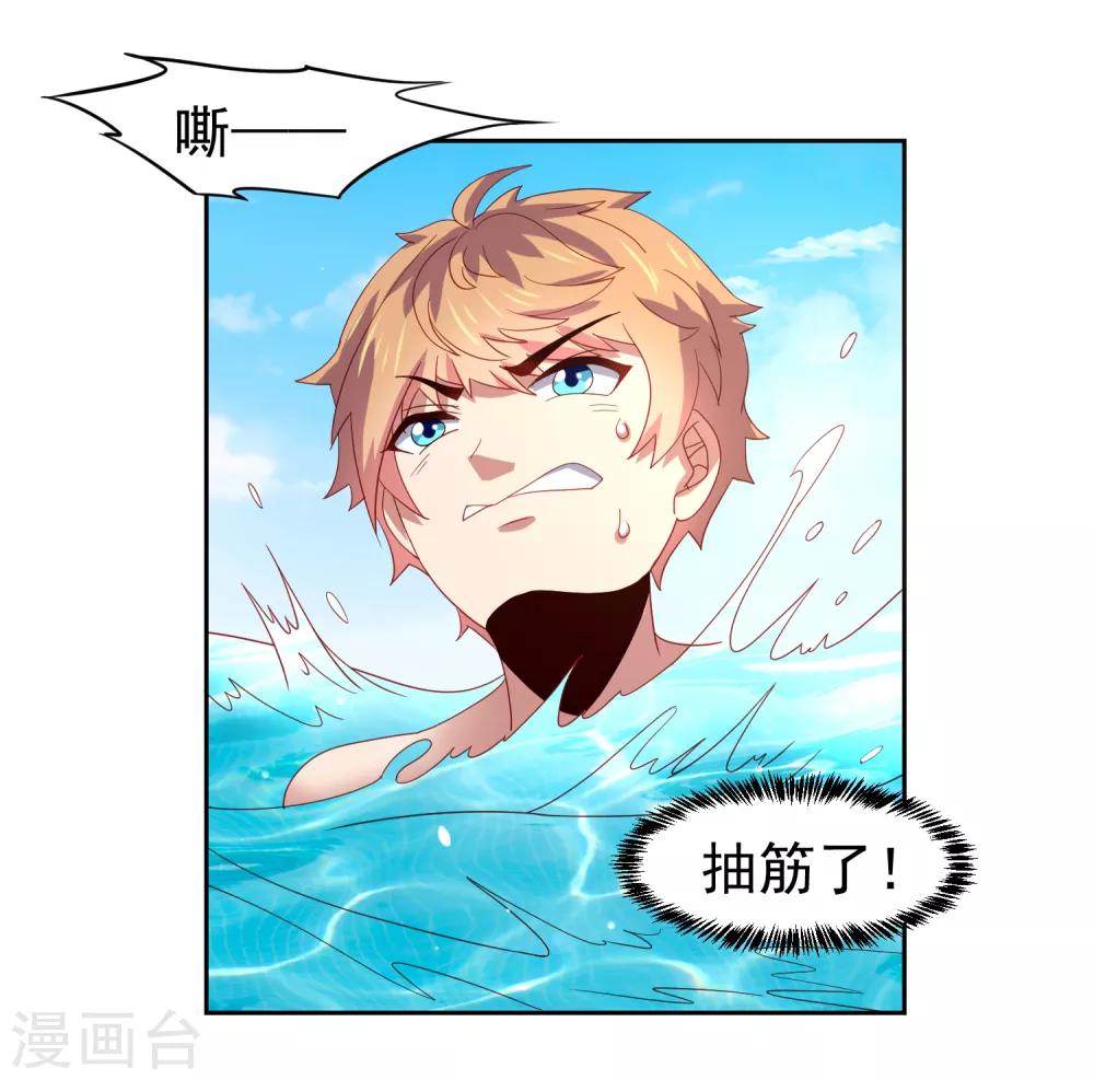 第57话 美女环绕，争抢黄炎-第65话