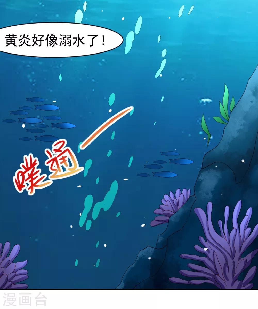 第57话 美女环绕，争抢黄炎-第65话