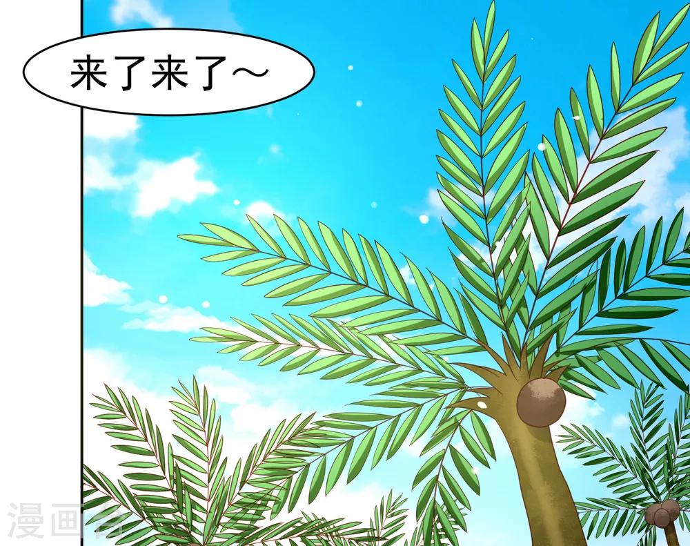 第57话 美女环绕，争抢黄炎-第65话