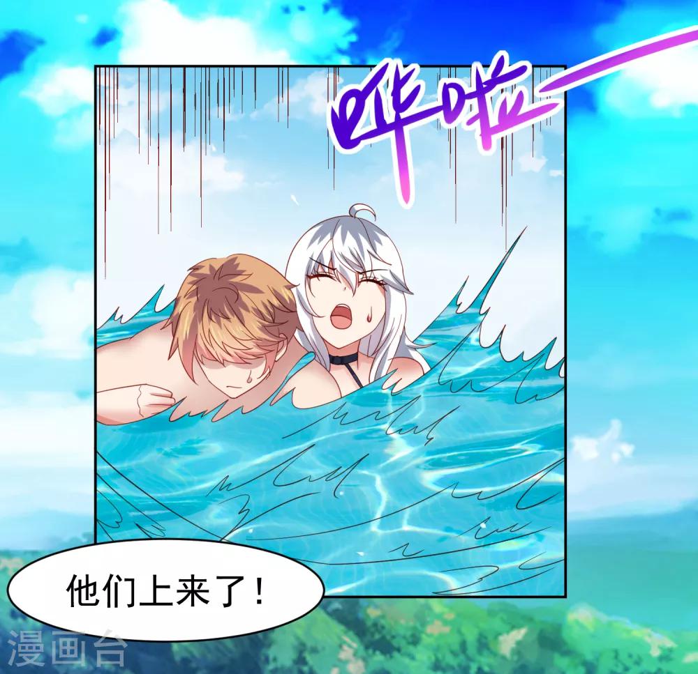 第57话 美女环绕，争抢黄炎-第65话