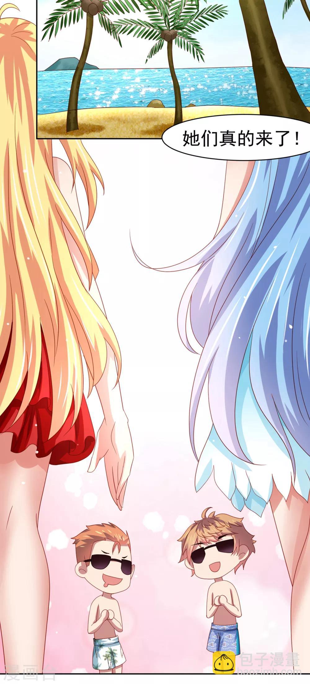 第57话 美女环绕，争抢黄炎-第65话