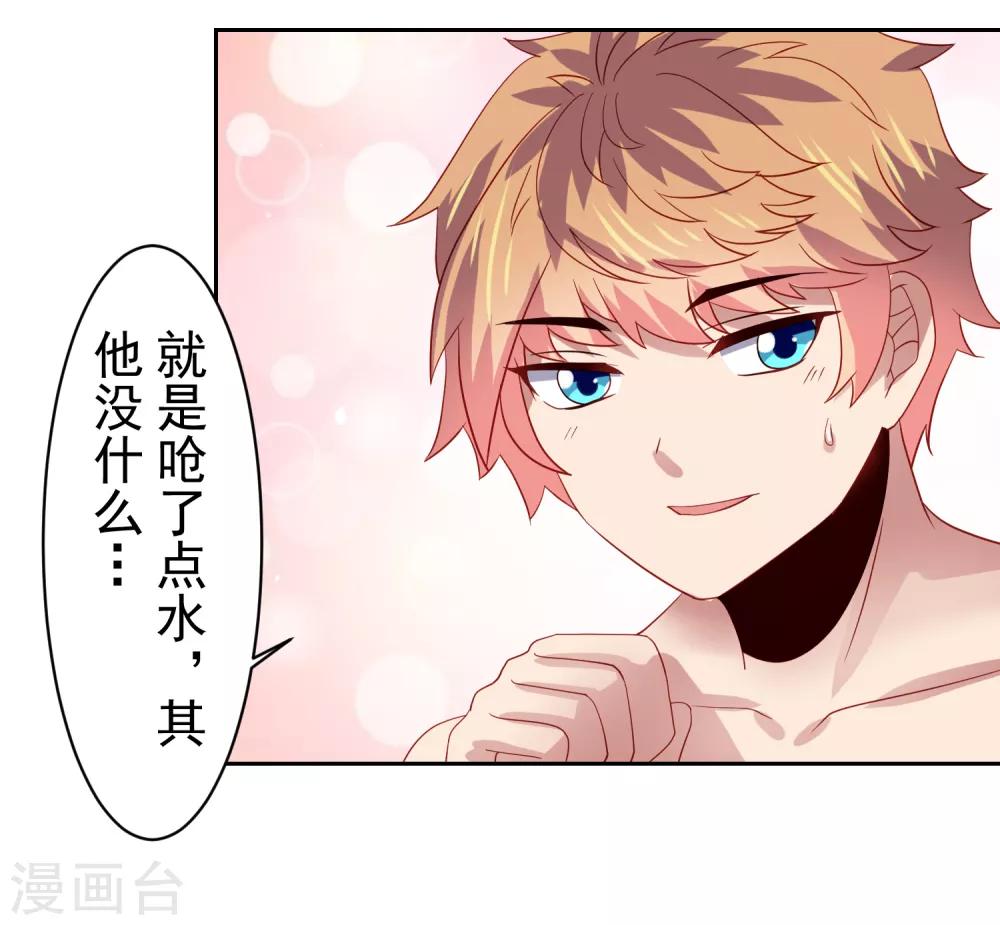 第57话 美女环绕，争抢黄炎-第65话