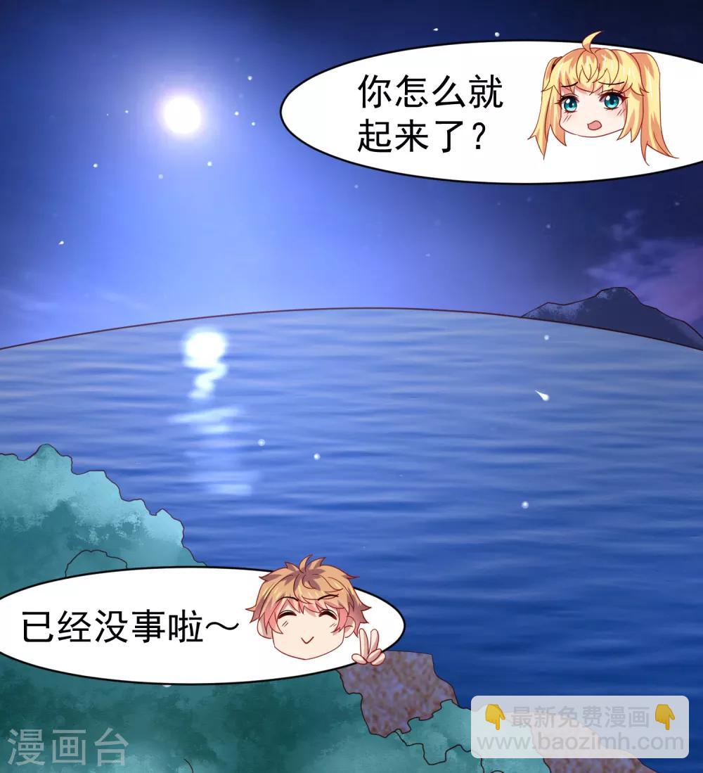 第57话 美女环绕，争抢黄炎-第65话