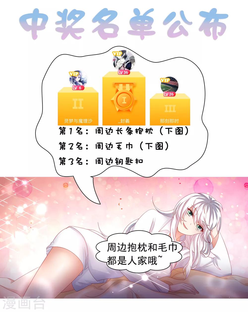 第57话 美女环绕，争抢黄炎-第65话