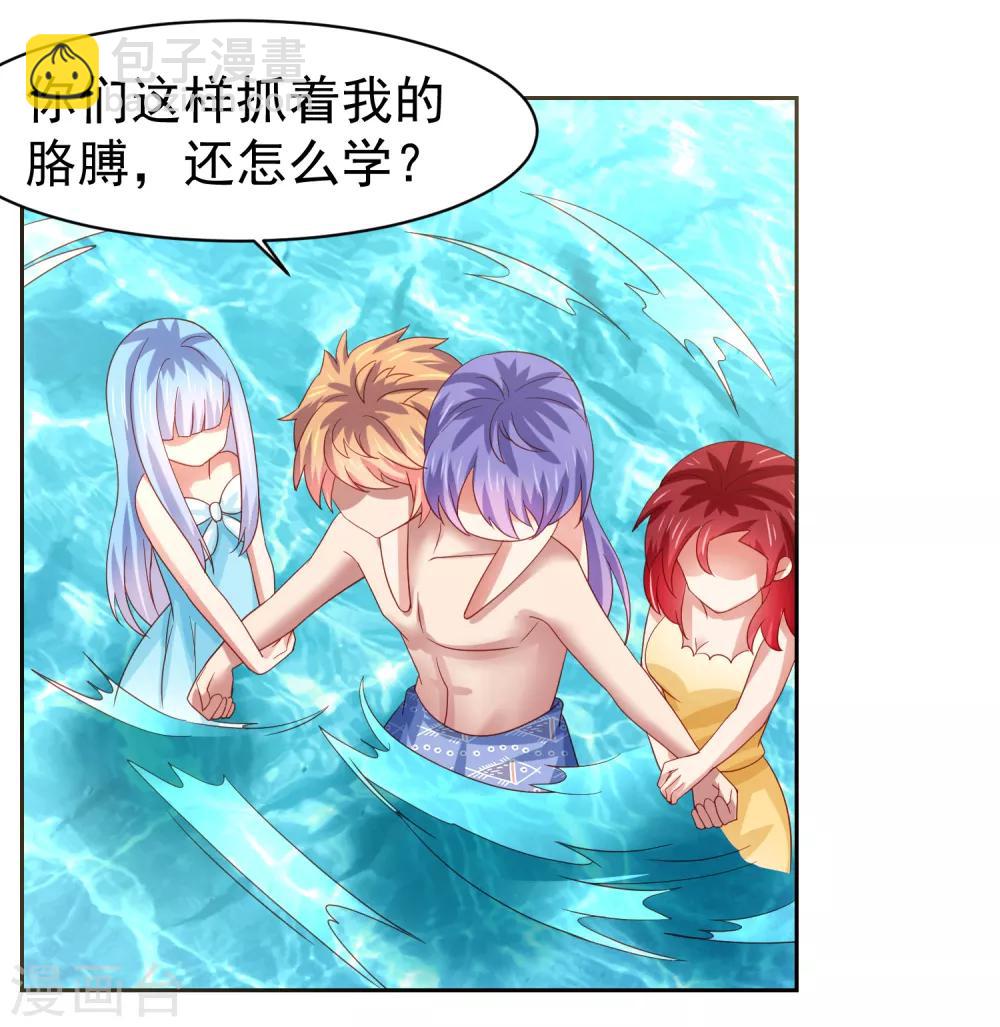 第57话 美女环绕，争抢黄炎-第65话