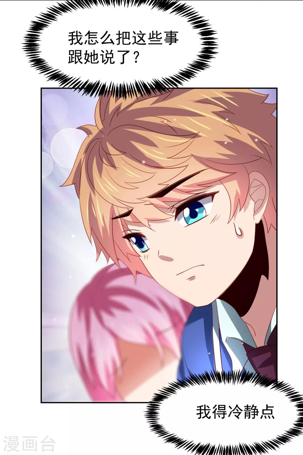 第59话 W星的恐怖袭击？？-第67话