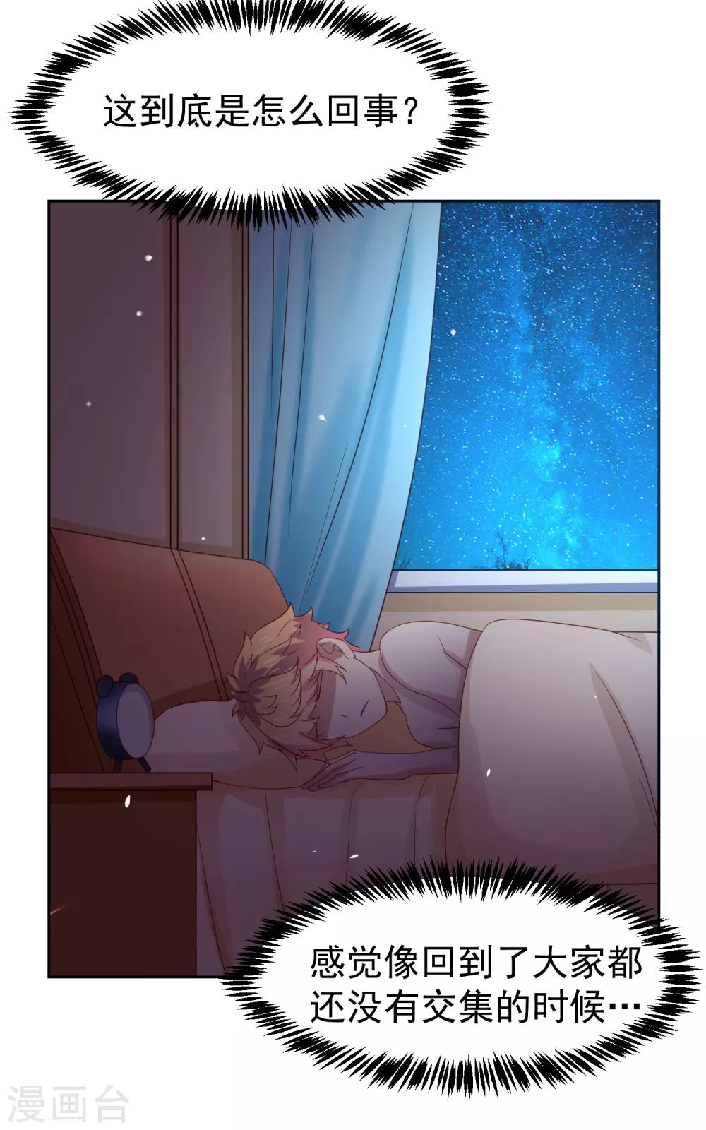 第59话 W星的恐怖袭击？？-第67话