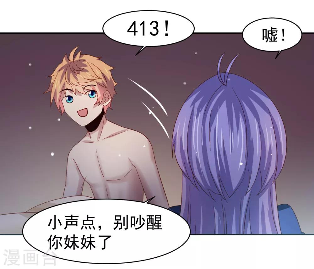 第59话 W星的恐怖袭击？？-第67话