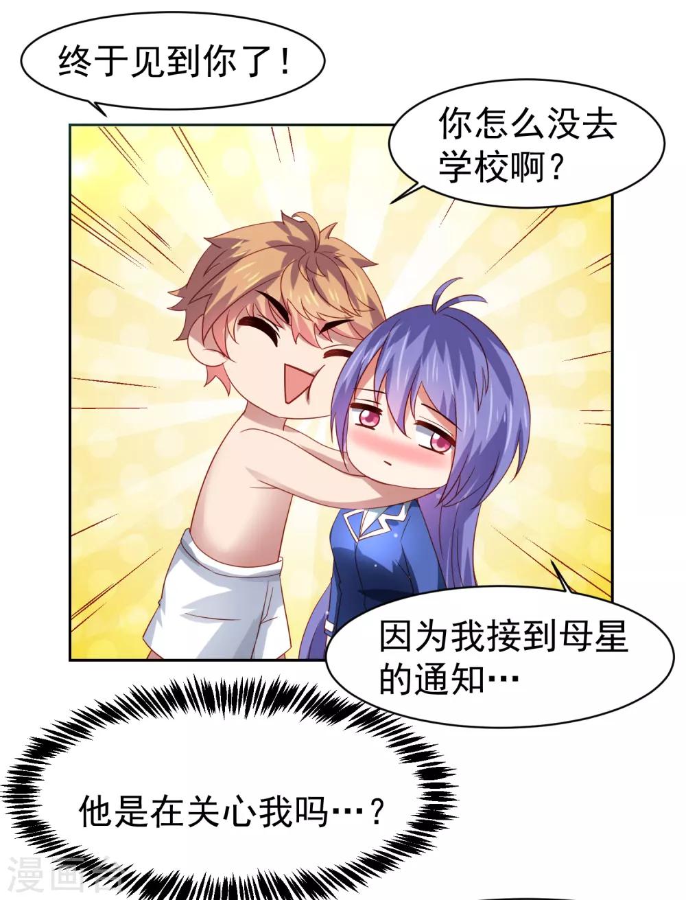 第59话 W星的恐怖袭击？？-第67话