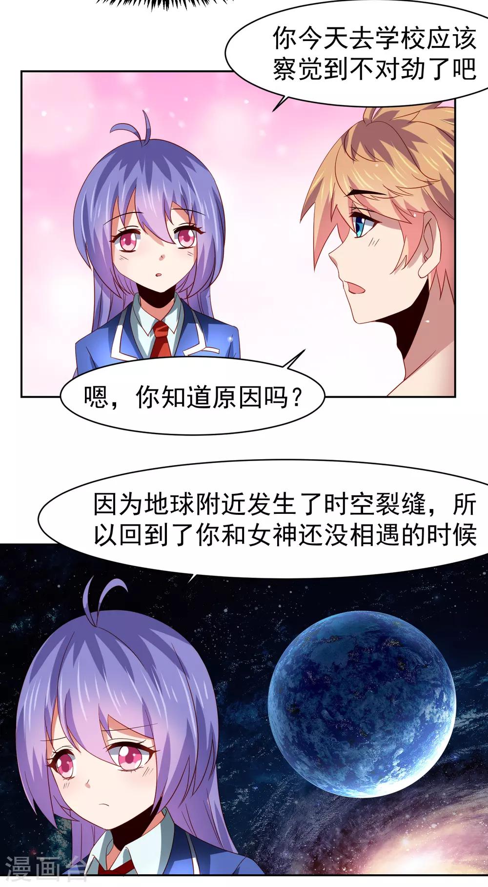 第59话 W星的恐怖袭击？？-第67话