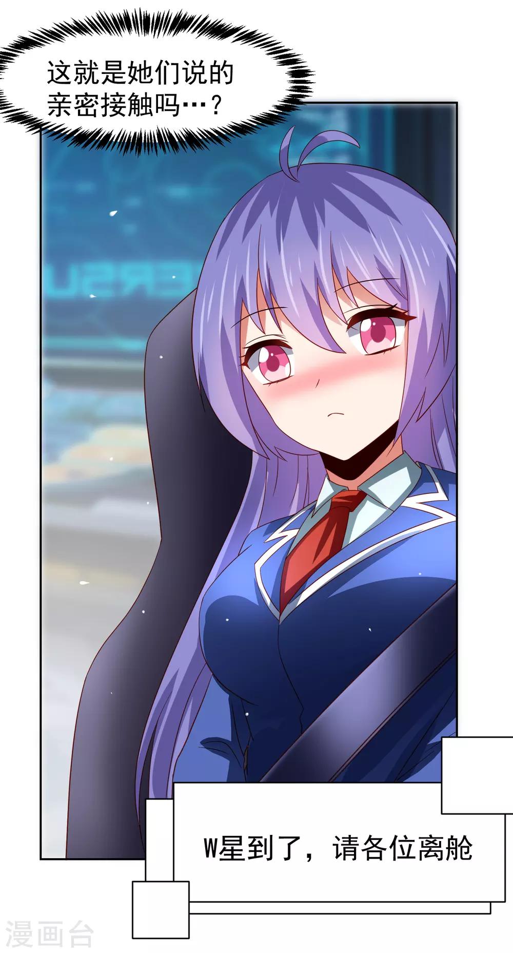 第59话 W星的恐怖袭击？？-第67话