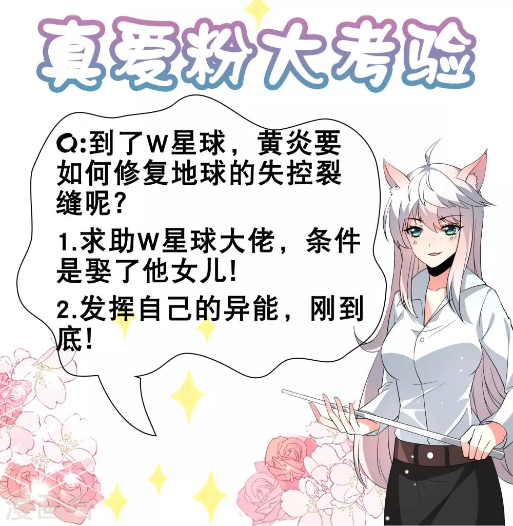 第59话 W星的恐怖袭击？？-第67话