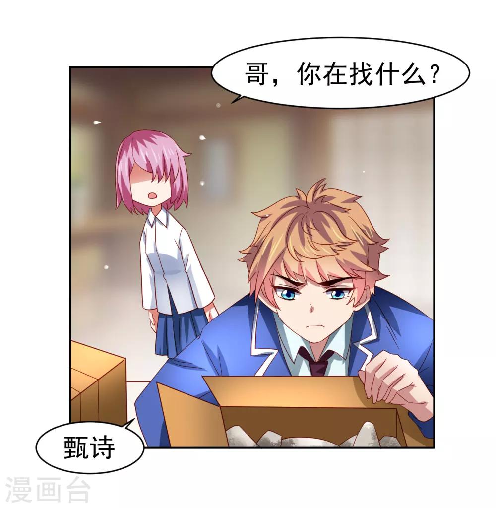 第59话 W星的恐怖袭击？？-第67话