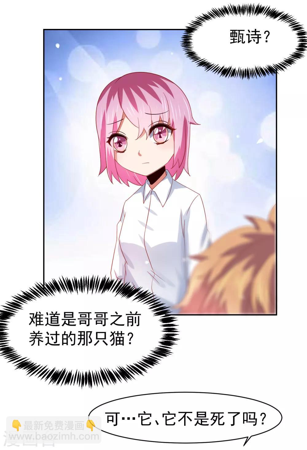 第59话 W星的恐怖袭击？？-第67话