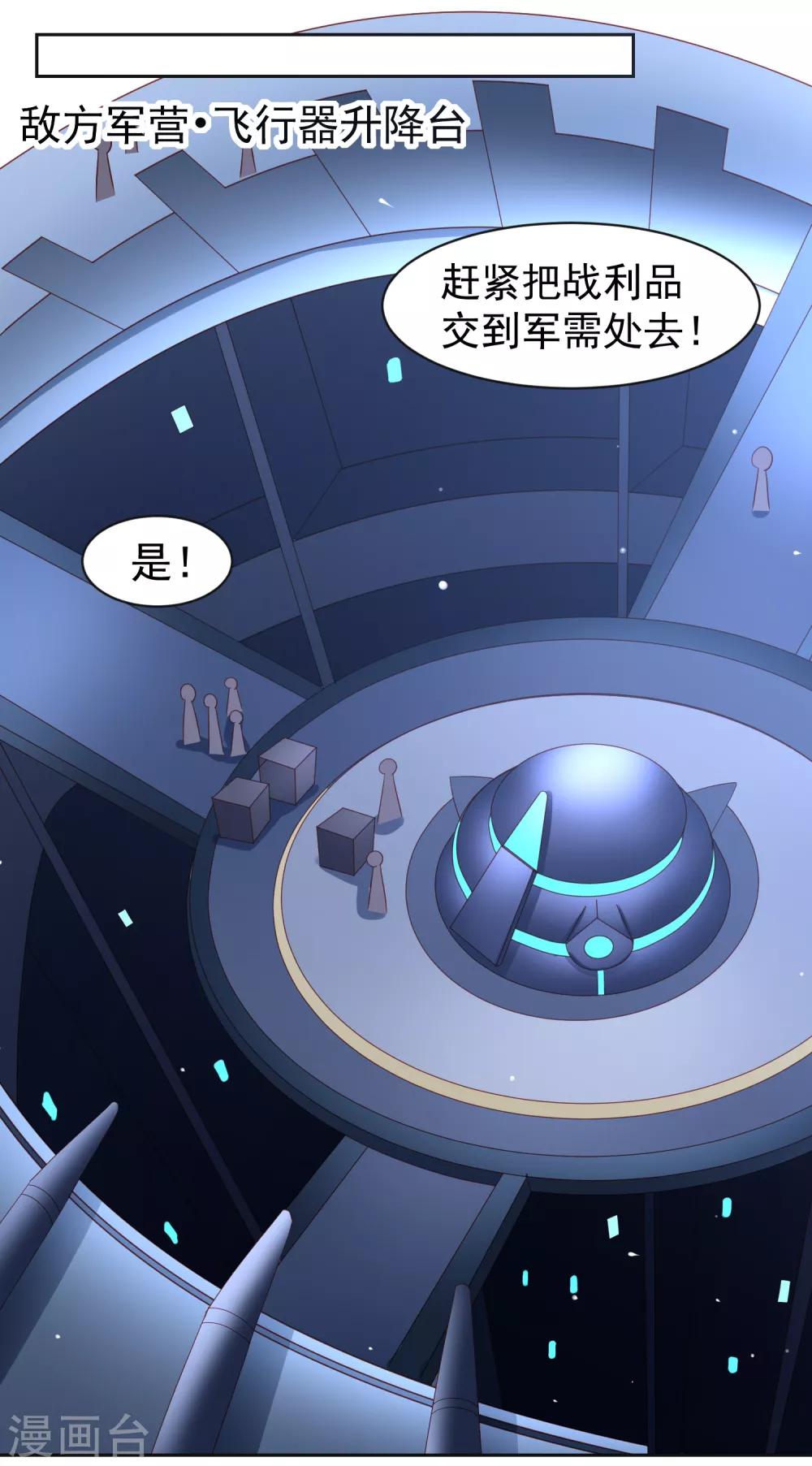 第61话 救人关键竟是垃圾分类！-第69话